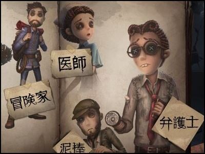 第五人格を無課金で攻略したい！初心者が使いやすいおすすめキャラ3選1